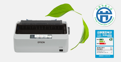 节能 - Epson LQ-300KH产品功能